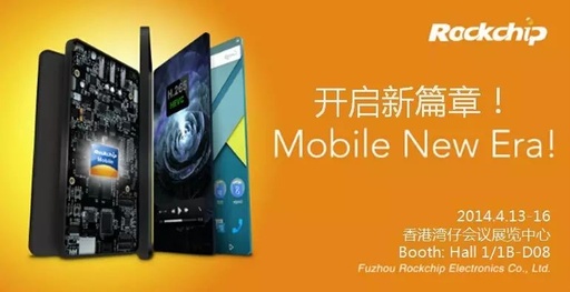 Rockchip 3G-R Chip: Seven Advantages Opening a New Chapter in Communication!