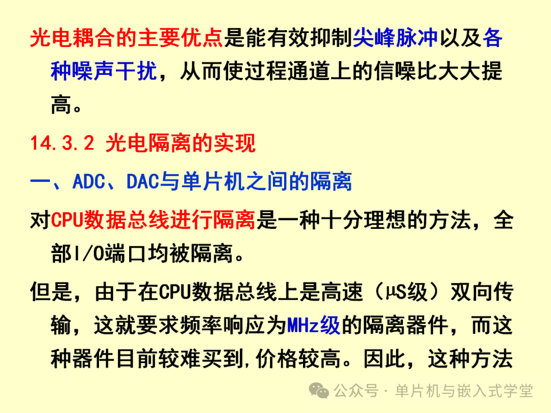 Reliability and Anti-Interference Design of Microcontroller Application Systems