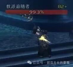 Detailed Guide to the 10-Person ICC Achievement: Gathering Together (Lady Deathwhisper)