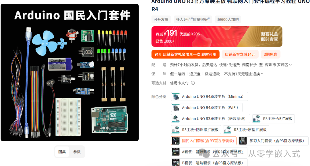 How to Choose a Development Board? A Beginner's Guide to Avoiding Pitfalls