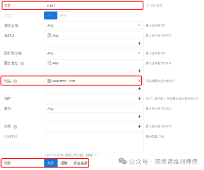 Hillstone Application Delivery Controller (ADC) - Implementing Domain-Based Access Control for Internal Network Traffic through Security Policies