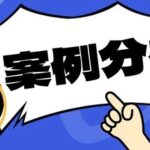 Bluetooth Headphones: A Case Study