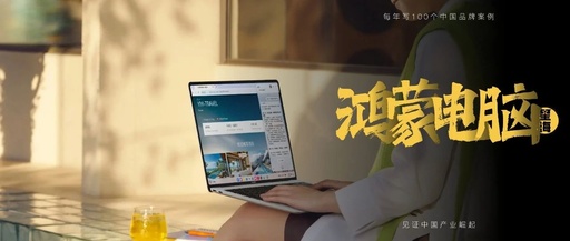 Huawei Laptops Achieve Full-Screen Display with Touch Keyboards