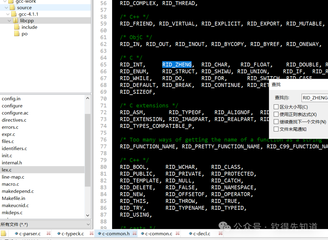 An Attempt to Modify GCC Source Code on Windows Platform to Another Language!