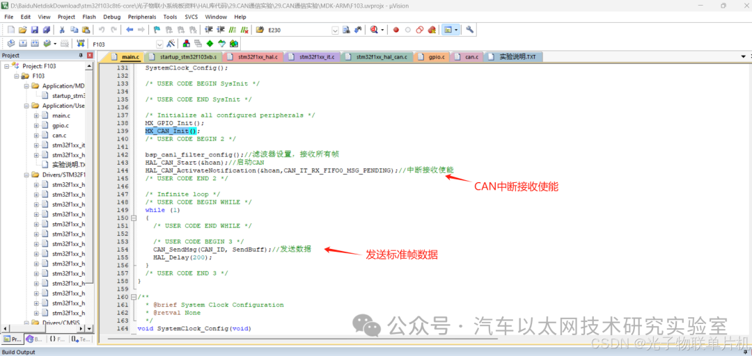 Detailed Explanation of CAN Communication Function and Source Code for STM32F407 Microcontroller