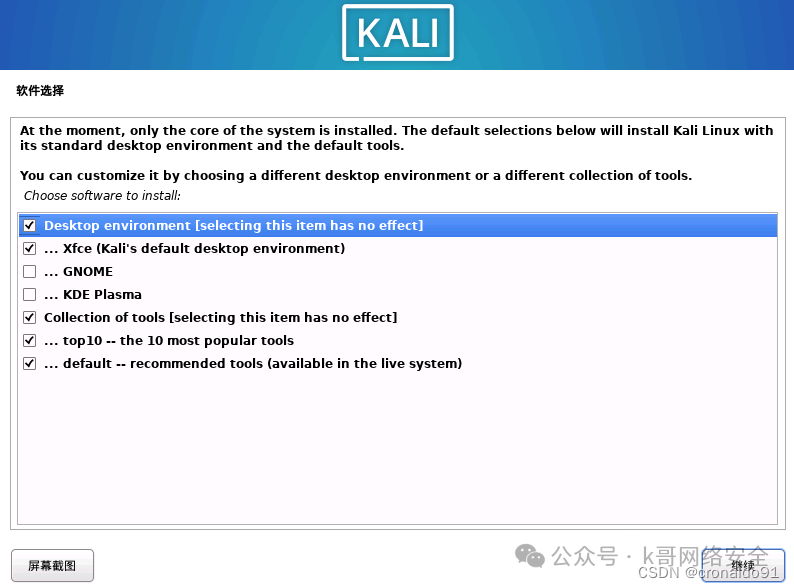 Linux System Administration: Installing Kali Linux on a Virtual Machine