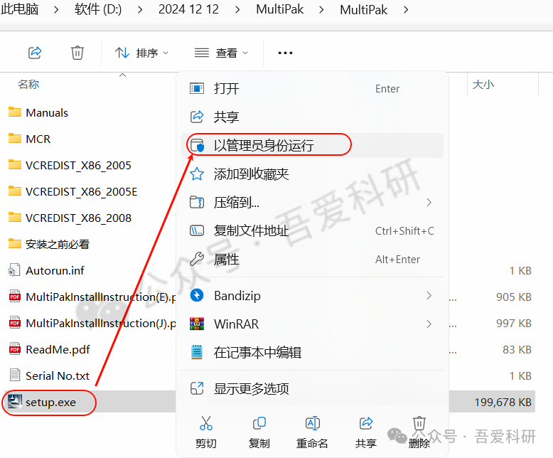 MultiPak Installation Guide (Includes Download Package)