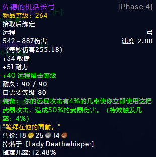 The Most Unnecessary ICC 264 Weapon with Minimal Improvement! Only Useful for One Race