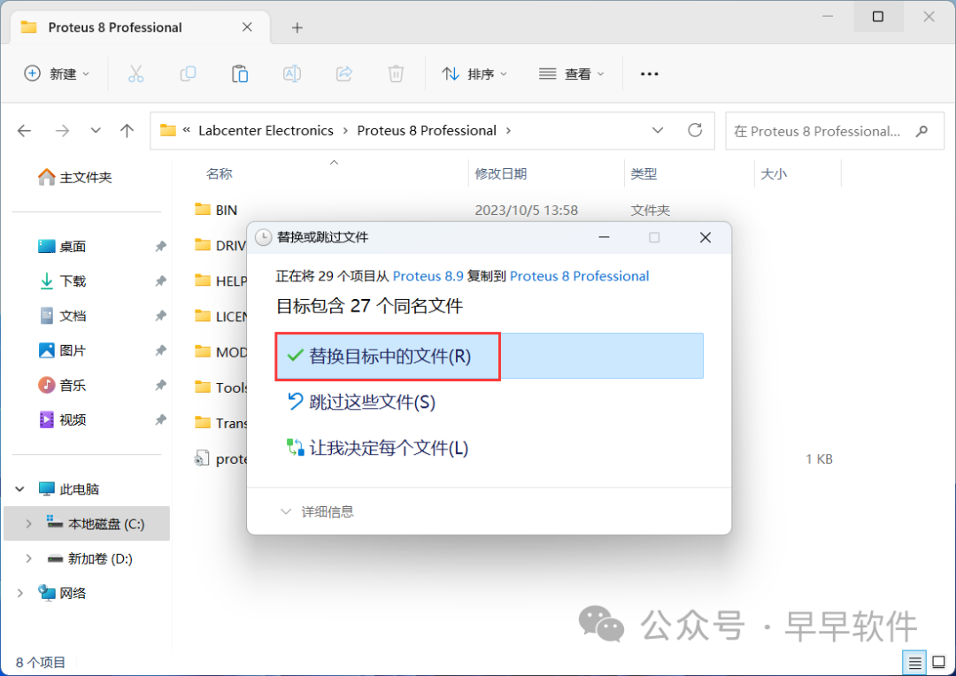 Proteus 8.9 Installation Guide (Includes Download Package)