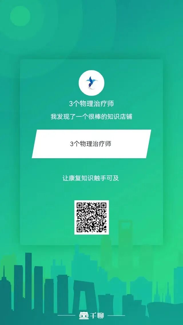 Fundamentals of Neural Rehabilitation: Brodmann Brain Cortex Areas