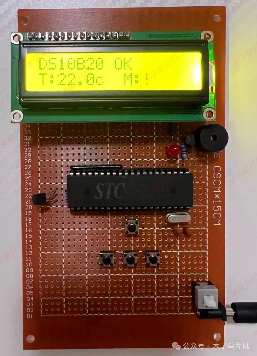 Temperature Upper and Lower Limit Alarm Based on 51 Microcontroller - LCD1602 Display