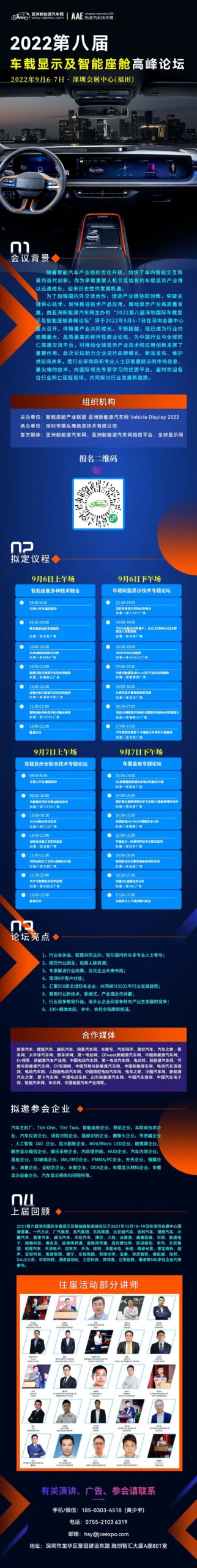 Laibo High-Tech Successfully Expands Vehicle Touch Display Production Amid Panel Resource Shortage
