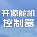 Unveiling the New Open Source Servo Controller!