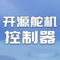 Unveiling the New Open Source Servo Controller!