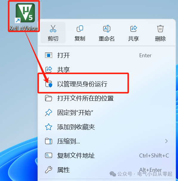 Keil uVision5 C51v959 Download Link and Installation Guide