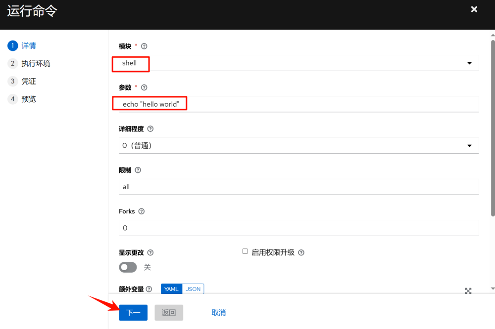 Open Source Ansible Playbook Management Platform AWX