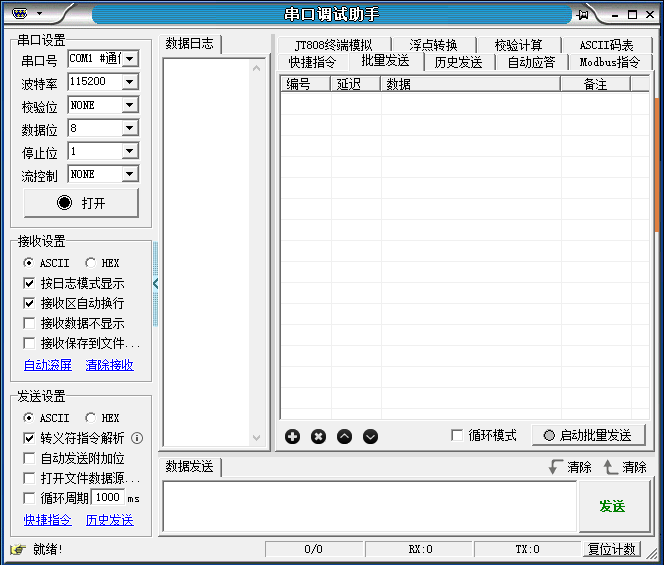 UartAssist: A Free and Powerful Serial Debugging Assistant for IoT Devices