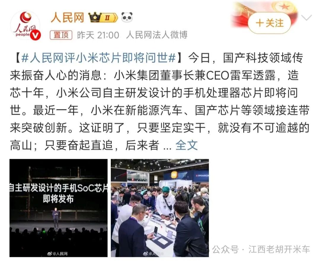 What is an SoC Chip? Is the Xiaomi Xuanjie Chip Difficult to Create?