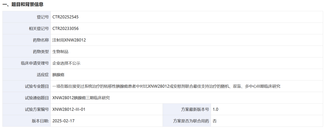 TF ADC Competition Accelerates: Zai Ding Files for Cervical Cancer Approval, Xin Nuo Wei Launches Phase III for Pancreatic Cancer
