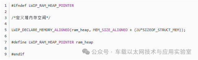 TCP/IP Communication Protocol (2) - LwIP Memory Management