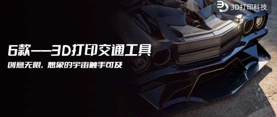 8 Materials Suitable for Outdoor 3D Printing