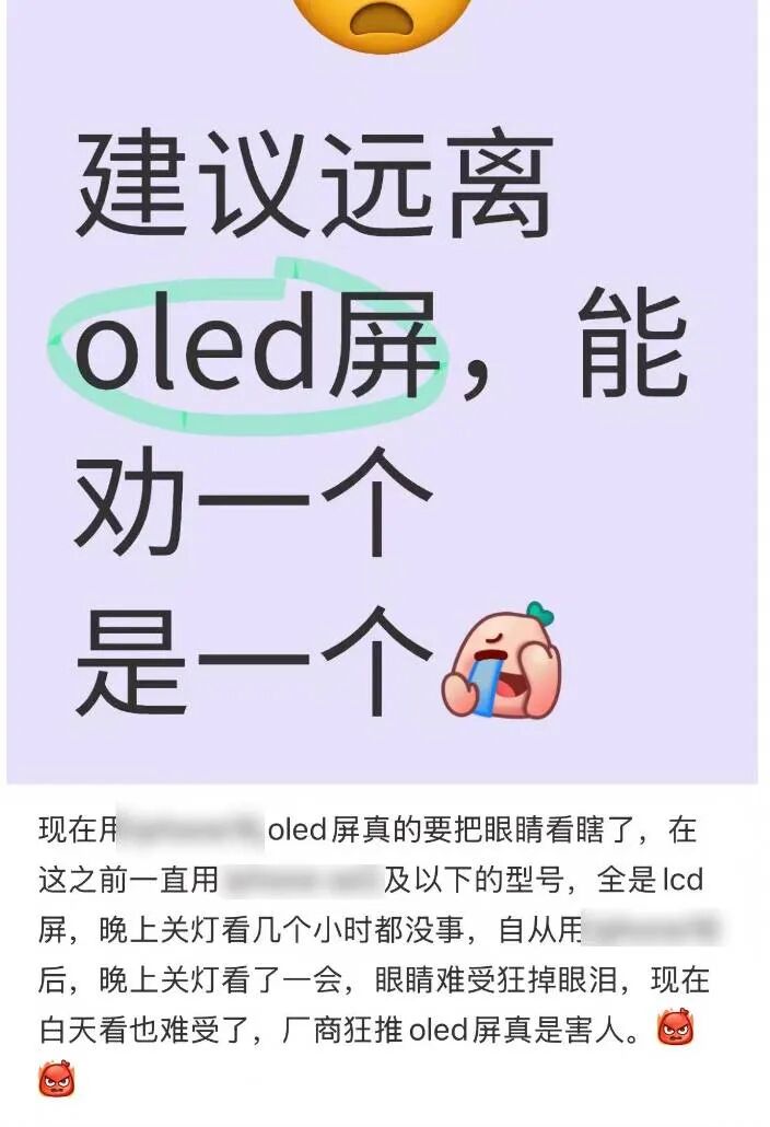 Are OLED Screens More Straining on the Eyes than LCD Screens?