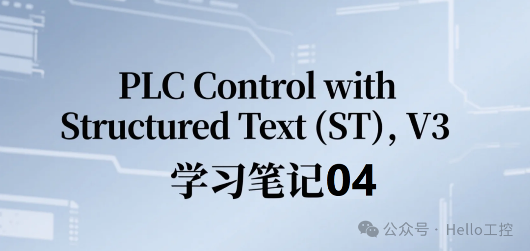 Learning Notes on PLC Control with ST, Version 3 - Data Types!