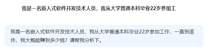 How Much Can You Earn from Embedded Development from Work to Retirement?