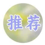 The Benefits of Mulberries: Vitamin C Content Nearly Four Times That of Blueberries!