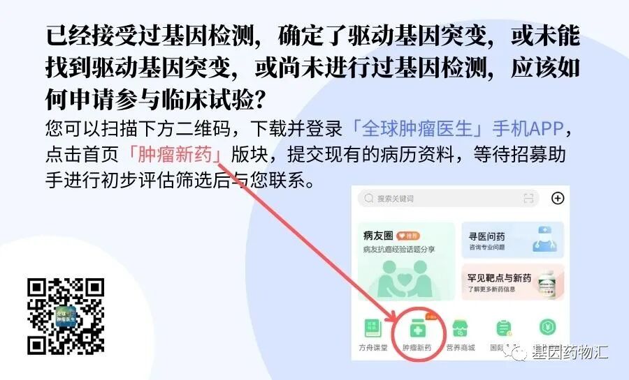 New Hope for Solid Tumors! DS-8201 Achieves Over 22 Months of Sustained Relief and Receives Two Breakthrough Therapy Designations