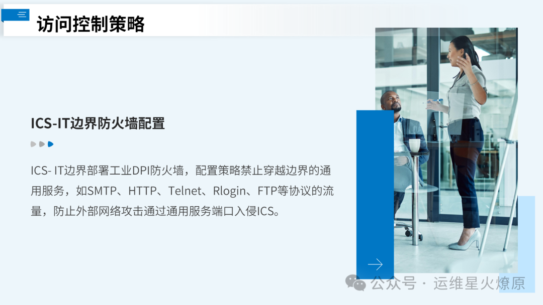 Extended Security Requirements for Industrial Control Systems