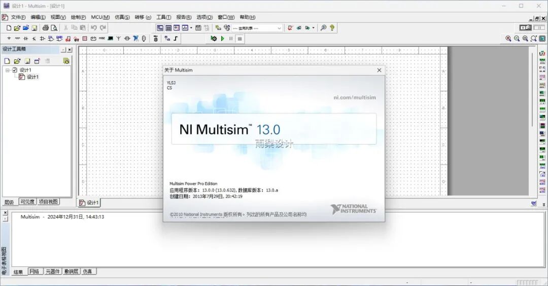 Multisim 13.0 Download and Installation Guide