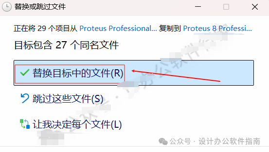 Proteus 8.17 Installation Guide (Professional Version)