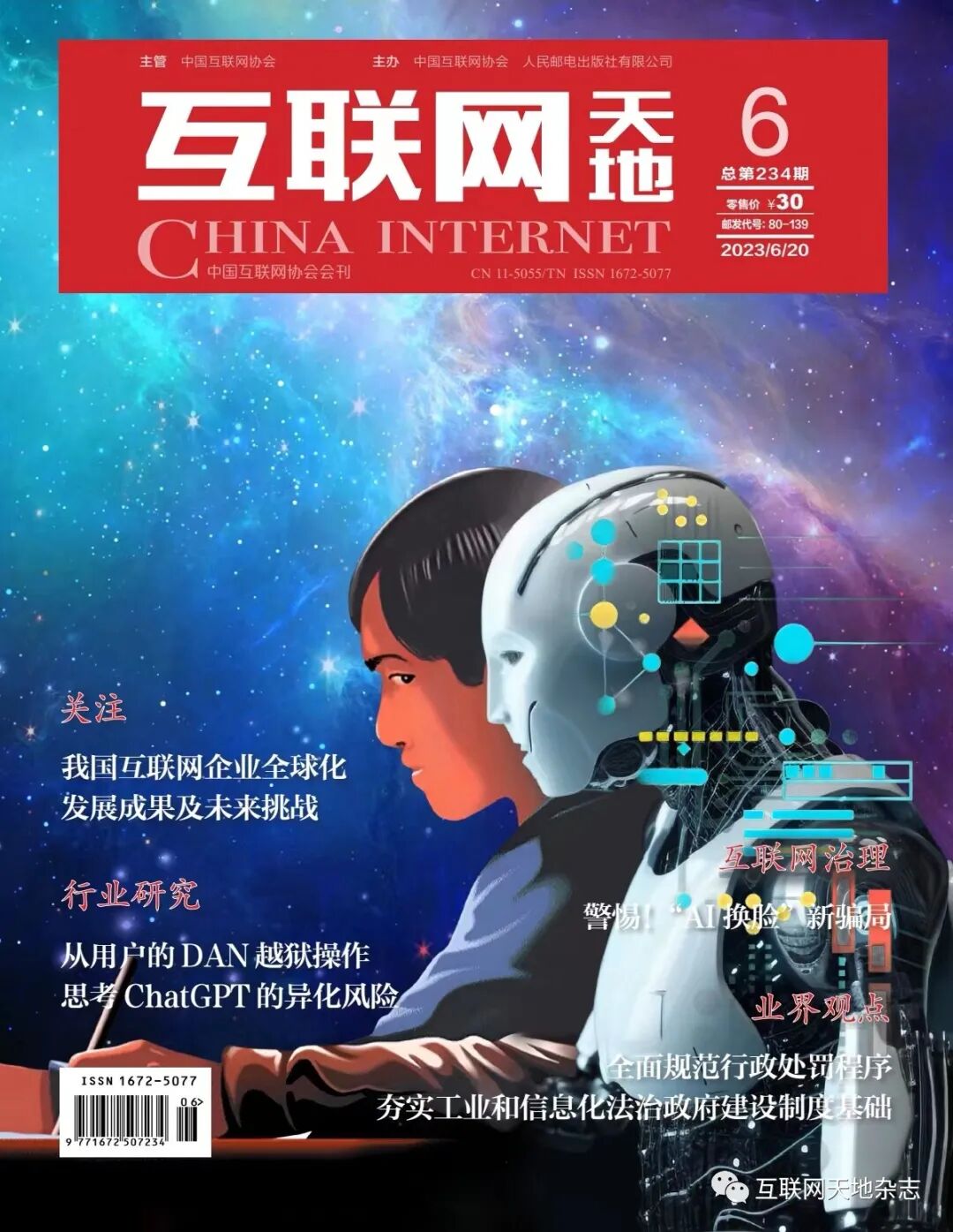 Analysis of Interoperability Issues in Industrial Networks