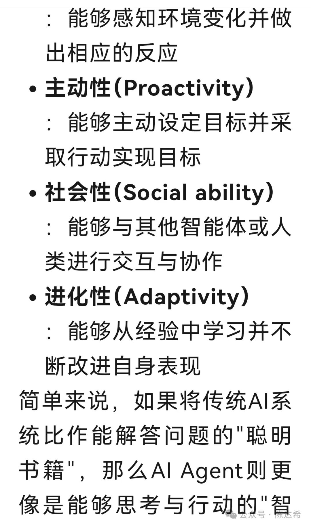What Exactly is a Large Model AI Agent? Understanding the Concepts and Principles of Intelligent Agents