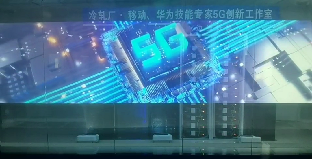 Guangxi's First Edge Computing (MEC) Implementation at Liugang Group's Steel Base