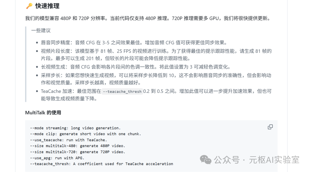 Impressive! MultiTalk Open Source with Lip Sync Accuracy Exceeding 8.53 Points