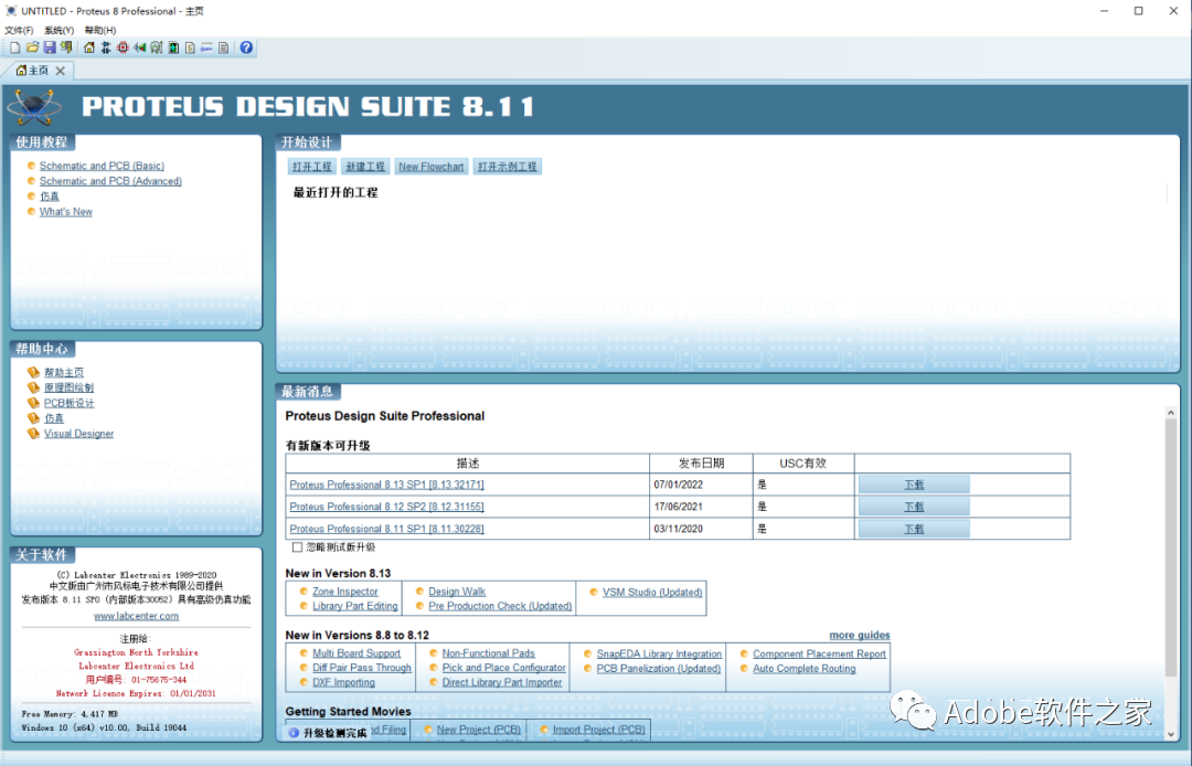 Proteus 8.11 Software Installation Guide