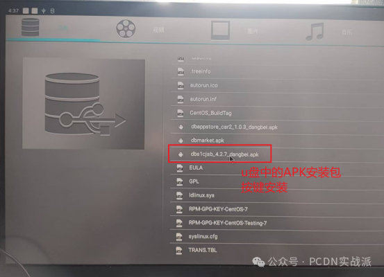 Flashing Guide for the Allwinner H618 Set-Top Box with Dianxin Cloud Android Package