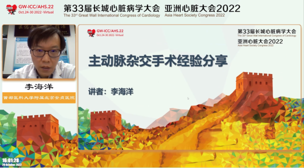 Highlights from the Great Vascular Surgery Forum