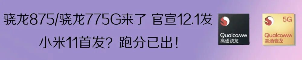 Samsung Exynos 1080 Official Announcement: 5nm + A78 + G78, Vivo to Launch First