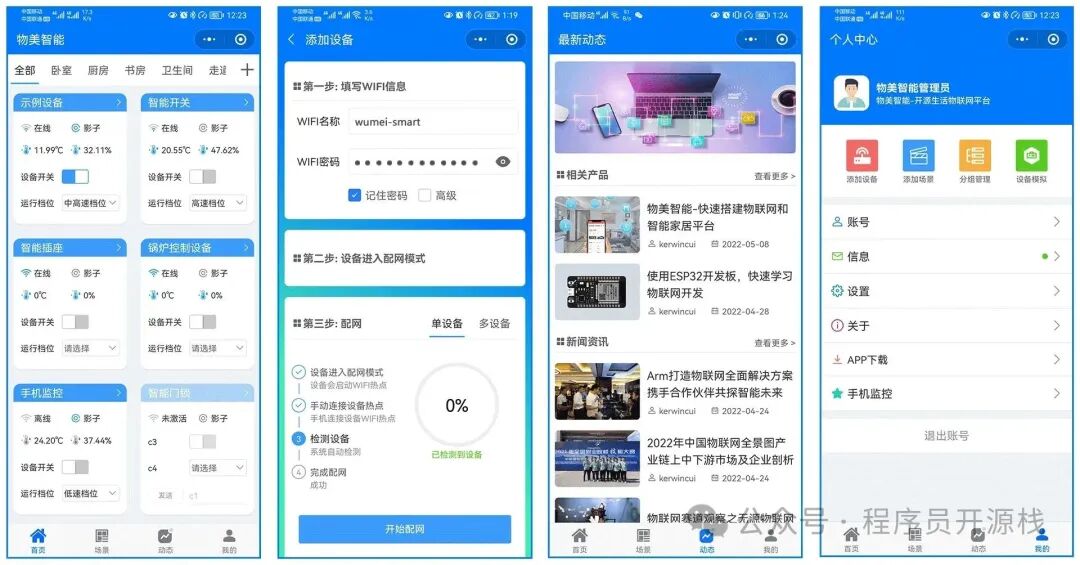 Java + Vue Open Source IoT Platform: Creating Lightweight and User-Friendly IoT Solutions