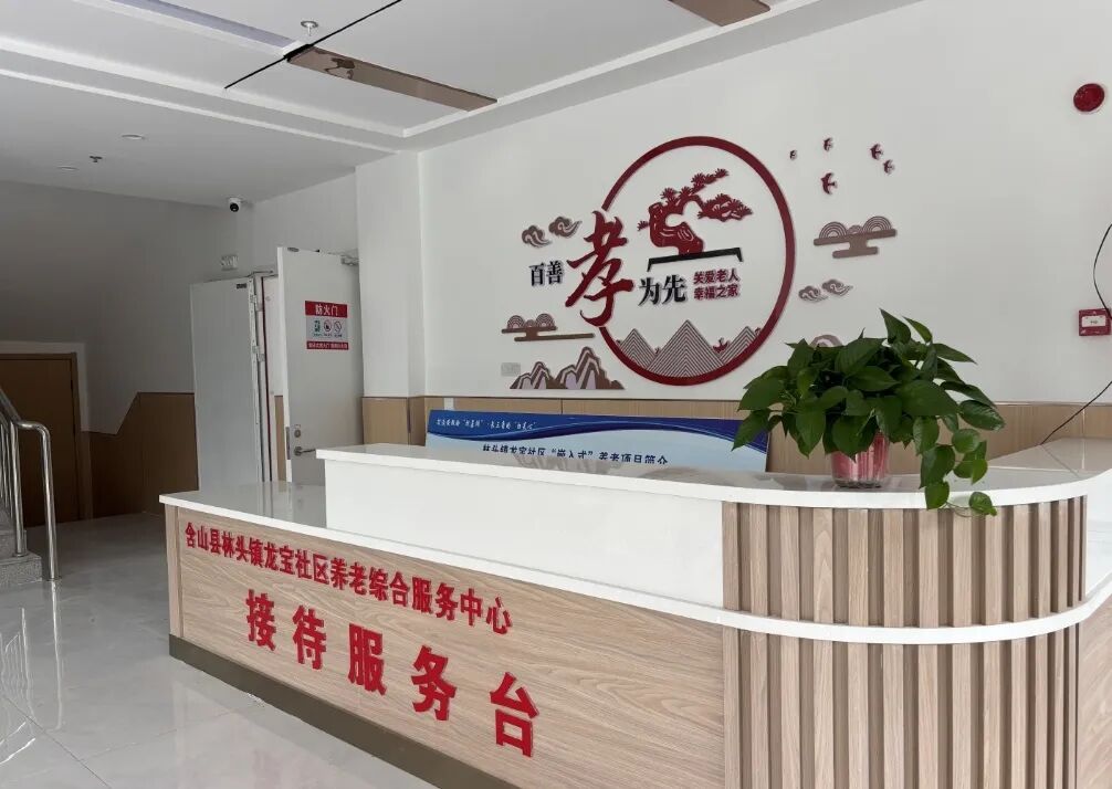 Embedded Elderly Care Initiates a New Model for the 'Silver Economy'