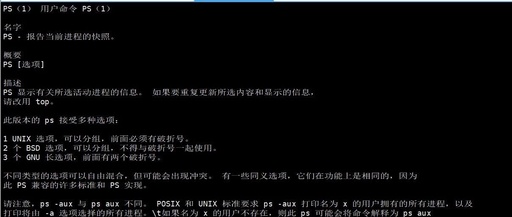 Linux Command Line: A Practical Guide to Mastering the ps Command
