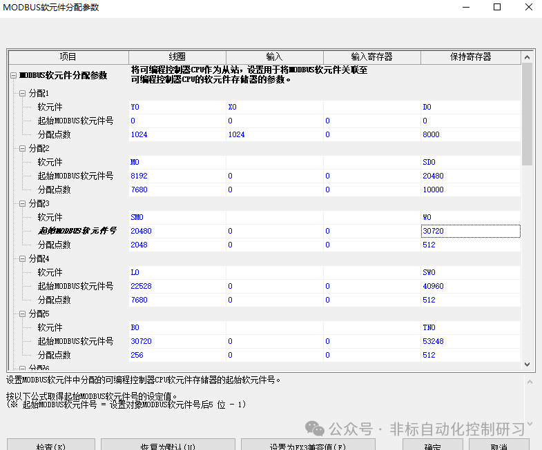MODBUS TCP Communication with Mitsubishi FX5U Series PLC