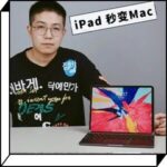 Brydge Pro+ Bluetooth Keyboard: Transform Your iPad into a MacBook