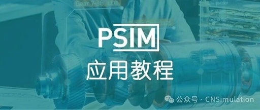 PIL Simulation with PSIM Processor