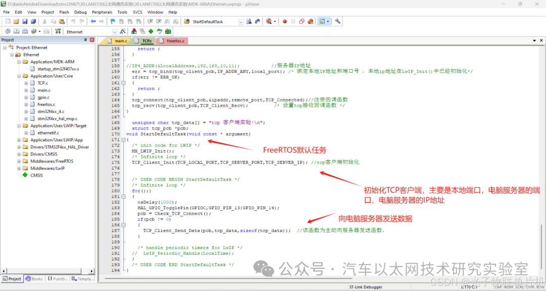 STM32F407 Microcontroller Programming - Detailed Explanation and Practical Implementation of Ethernet Interface (LAN8720) with Source Code
