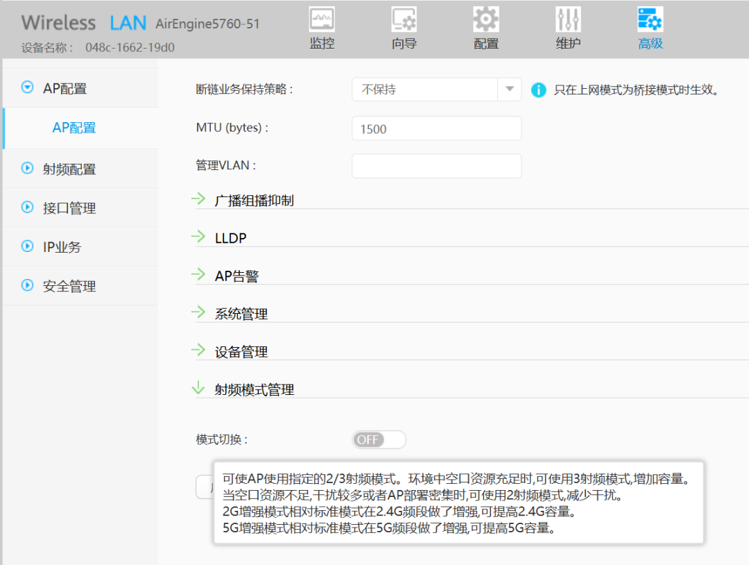 Getting Started with AirEngine 5760-51