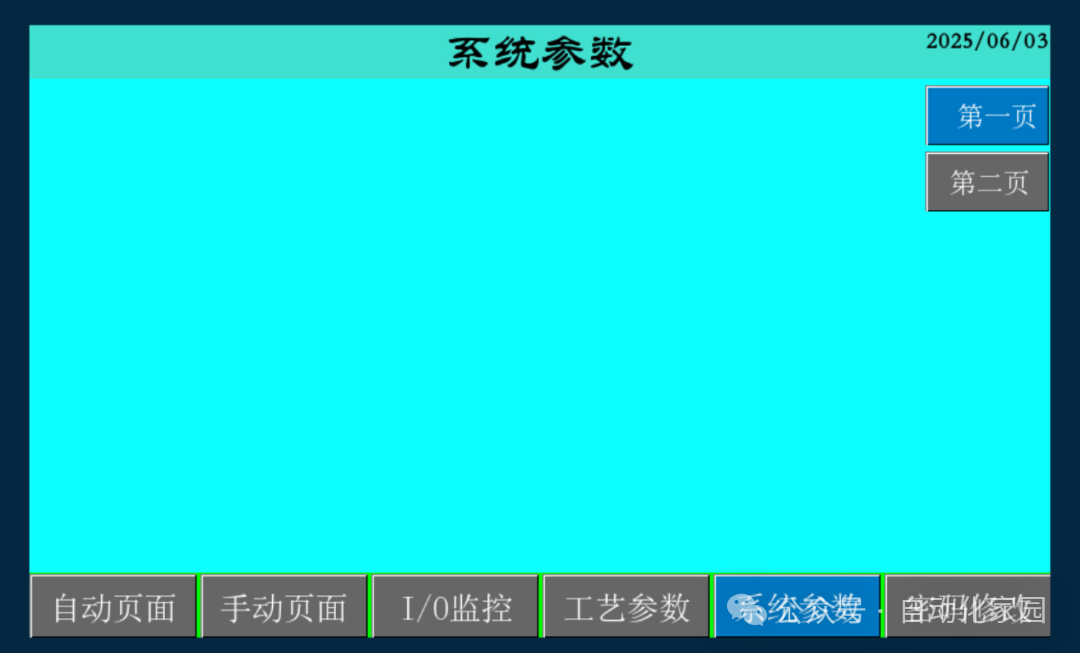 Touch Screen Application Template